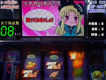 快盗天使ツインエンジェル３　CZでハメまくるとどうなる？　その６