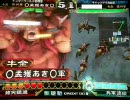 三国志大戦3 自分プレイ動画その１ 通常版