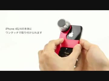 【360度パノラマ】 iPhone用 360度パノラマ撮影 Kogeto Dot