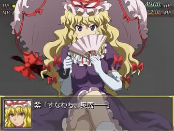 幻想少女大戦妖　八雲紫戦闘集（最終話まとめ）