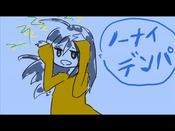 ノーナイデンパ うたってみた by000をremixしてみた
