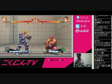 こくじんTV【スパ4AE2012】かりぱくコーディー対策 with E.G.ももち (1/8)2012.5.31