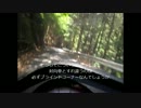 【VFR800‐A】酷道に迷い込んでみた【二型】