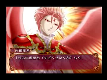 実況 両刀な俺が ふしぎ遊戯 朱雀異聞を実況 Part19 ニコニコ動画