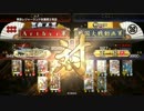 【Ver1.20D】あるしぃるの戦国大戦Part42【極位】
