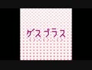  ななきすの太陽曰く燃えよカオス
