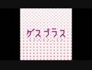  ななきすの太陽曰く燃えよカオス