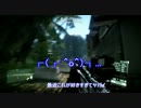 [MOD] Crysis Revival をプレイする part 6 [Crysis2]