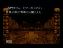 弟切草を実況プレイ　part1