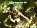 【ニコカラ】残響アクセラレイター【onv】