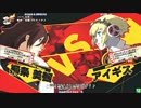 【五井チャリ】0508P4U ファンゴ(美鶴)　VS　かきゅん(アイギス)