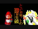 【A１】凸屋でありたいとNEGAってやまない古修羅part30【BBAB】