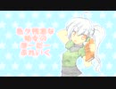 【A1】 色々残念な幼女のボーダーブレイク2nd Miss124 【D51】