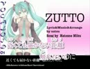 【初投稿で】ZUTTO -for a long time-　歌ってみました【嘘兎】