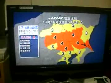 関東広域で震度４