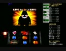 パチスロ実機　笑ゥせぇるすまん(黒ドン)設定6　Part5
