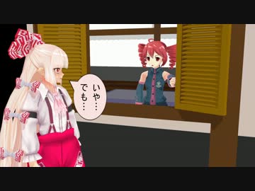 【東方MMDドラマ】働け外来人・その１０【幻想入り】