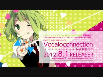 EXIT TUNES PRESENTS Vocaloconnection feat. 初音ミク (EXIT