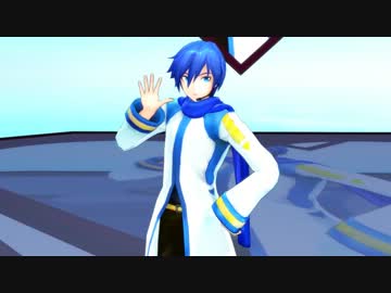 【MMD】KAITOが好きってゆってほしいようです【KAITO】