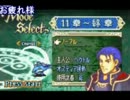 ミノルのピアキャス その155