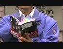 上薗益雄の警鐘 ⑦ - YouTubeより
