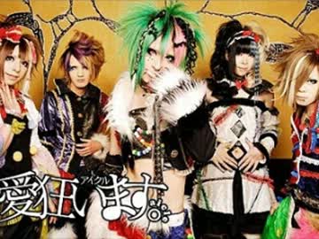 愛狂います。自分用作業BGM