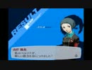 レトロな女のペルソナ3フェス実況プレイ　その59
