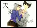 天ノ弱弾いてみた  【如月】