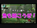【MHP3】０から目指すモンスターハンター！（実況）　part3