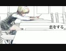 【鏡音リン】衝動フィードバック【オリジナル曲】