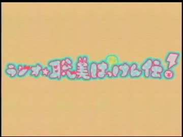 ラジオ☆聡美はっけん伝！　第61回(2012.06.01)