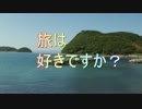 【祝　納車】　旅は　好きですか？　【あらぎ島】