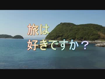 【祝　納車】　旅は　好きですか？　【あらぎ島】