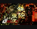 【戦国大戦】敵城崩壊録　諏訪姫　１０舞目　ｖｓ朝倉他家（野獣采配）