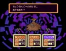 【MOTHER2】何もした覚えないのにギーグに逆襲されてる動画 part14