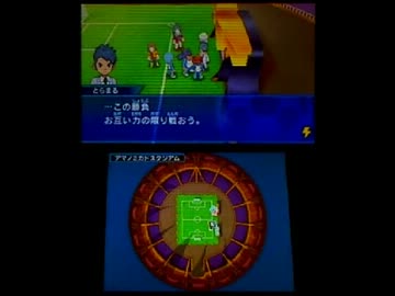 イナズマイレブンGOシャインをクリアしてやんよパート42 未完