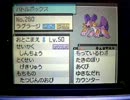 【ポケモンBW】ゆっくりてけとーにランダム実況その三【フリー】
