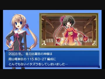【迷列車】神様のイタズラ　～115系・D27編成～