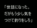 【２ｃｈ】釣れるよ【オカルト板】
