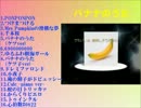 【ケツ風情が】 クロスフェード的なﾅﾆｶ 【をうｐってみる】
