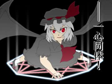東方 幻想入り絵巻 ～幻想闘霊伝　絆～　その１４後編（３）