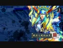 【戦国大戦】村上百万一心vs布武継承慶次ワラ【従一B】
