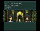 ファイアーエムブレム　聖戦のゆっくり　１章-1　その3