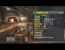 【mhp2g】（懐）浮岳龍【kyuh】