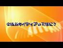 64bit ネイティブってなに？