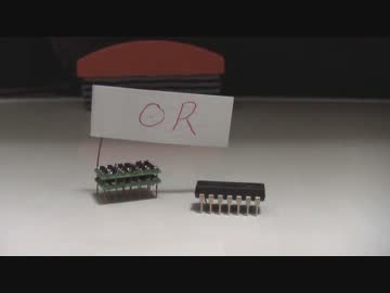 チップMOS-FETで論理回路を作ってみた