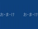 【MUGEN】 まどかのおまけ　その１０