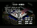 【新東方プロレス'12 6.2 大会】 第四試合　山ノ神ｖｓ紅魔館