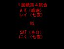 12/06/01 金曜高田馬場MBAACCメカ？カップその２