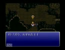 狐スキーのFF6(*･ω･*)　パート１１